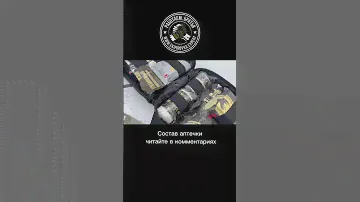 RHINO RESCUE ВОЕННАЯ ТАКТИЧЕСКАЯ #АПТЕЧКА •PRO VERSION• / 35в1 #экипировкаэксперт #военторг