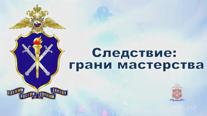 Следствие: грани мастерства
