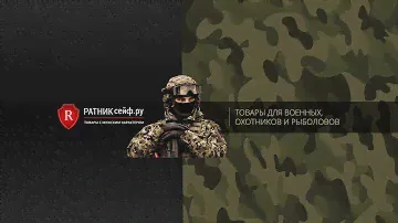 ОБЗОР МАГАЗИНА ВОЕНТОРГ РАТНИКсейф.ру