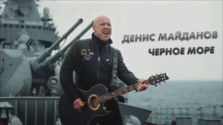 Чёрное море Денис Майданов