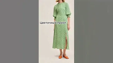 6 модных платьев на лето 👗 Ссылки на платья под видео