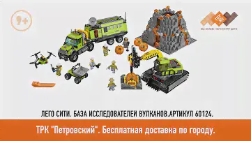 Скидки на Лего в Ижевске до 30% - новинки Lego уже в TOY RU