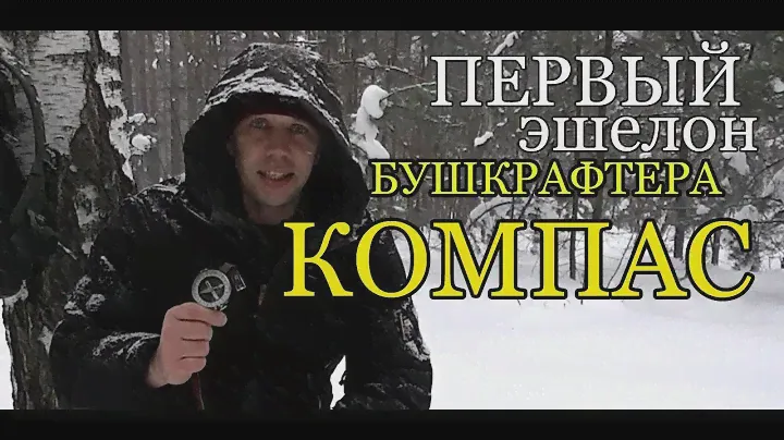 Компас Адрианова. Военный компас СССР. Military compass USSR.