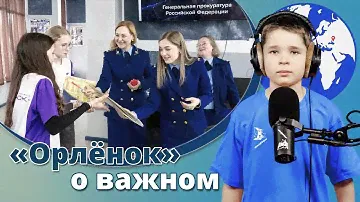 Интерактивная лекция прокуратуры