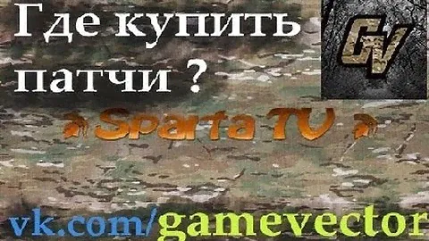 Morale VELCRO PATCH (патчи, нашивки, шевроны велкро) где купить? В магазине vk.com/gamevector