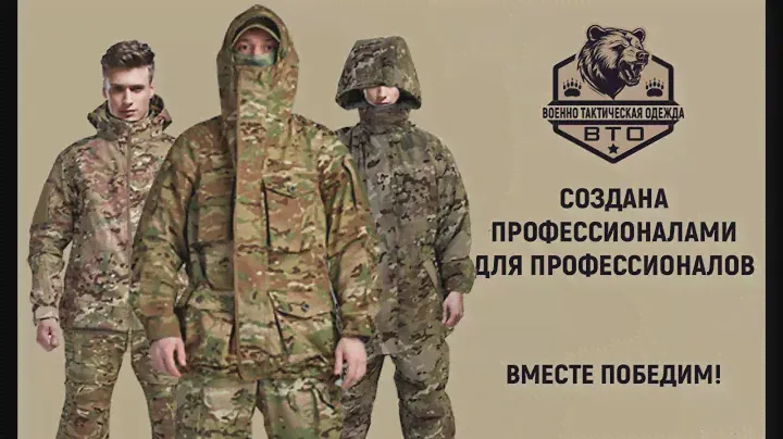 ВТО333 обзор - Костюм полевой спец.назначения “Олег Владимирович” (часть 2)