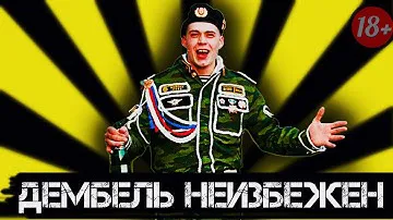 5 ВАЖНЫХ СОВЕТОВ ДЕМБЕЛЯМ