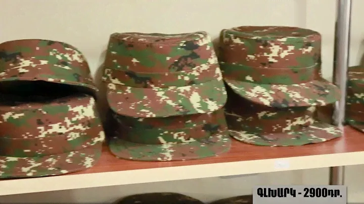 Военторг "Спарапет".