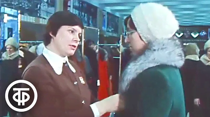 Новое в торговле. Новости. Эфир 9 декабря 1978