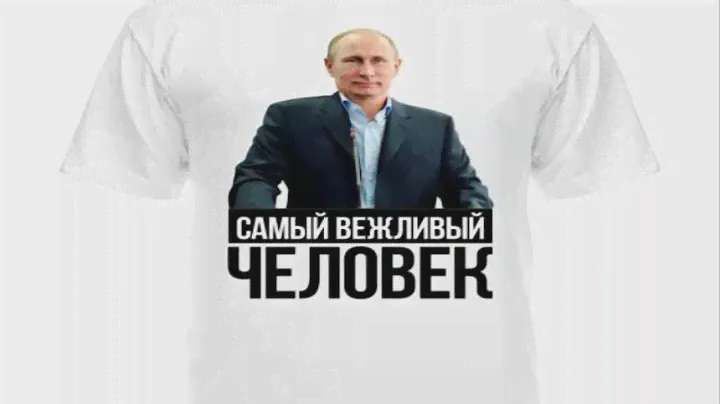 футболки с изображением путина