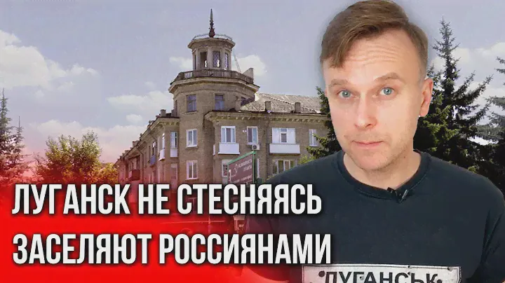 Россияне заселяют Луганск под предлогом ремонта и "братской помощи"
