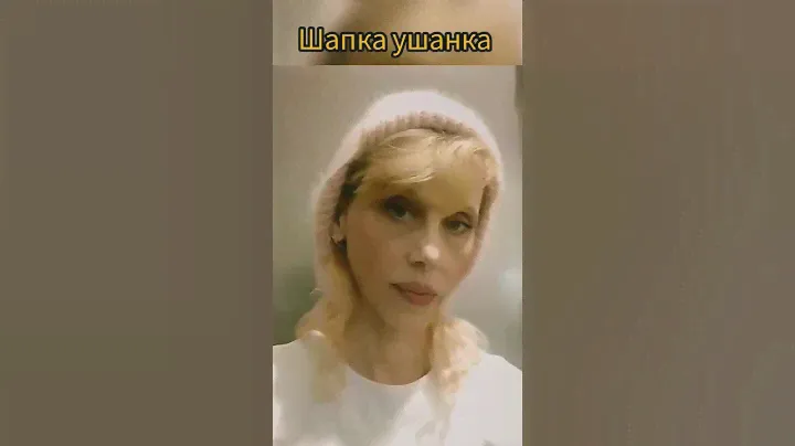 Шапка ушанка