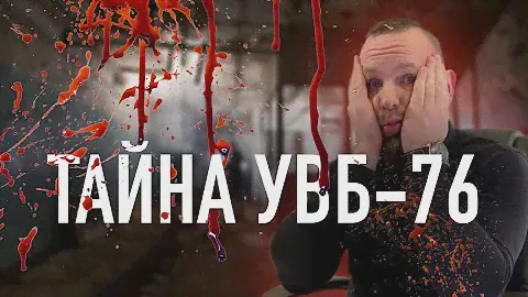 Тайна радиочастоты УВБ-76