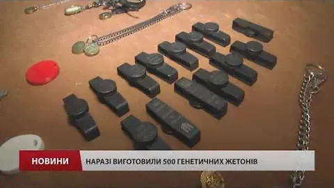 В Україні розробили унікальні генетичні жетони для військових