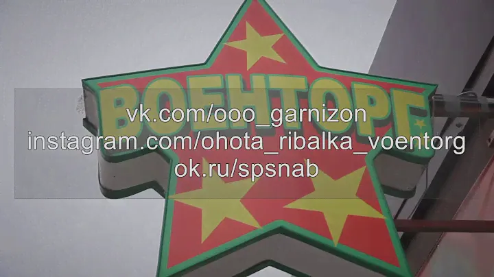 Военторг на Егорьевском шоссе (пос. Малаховка)