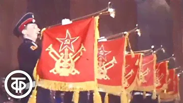 Военно-шефской работе - 60 лет. Новости. Эфир 17 марта 1979